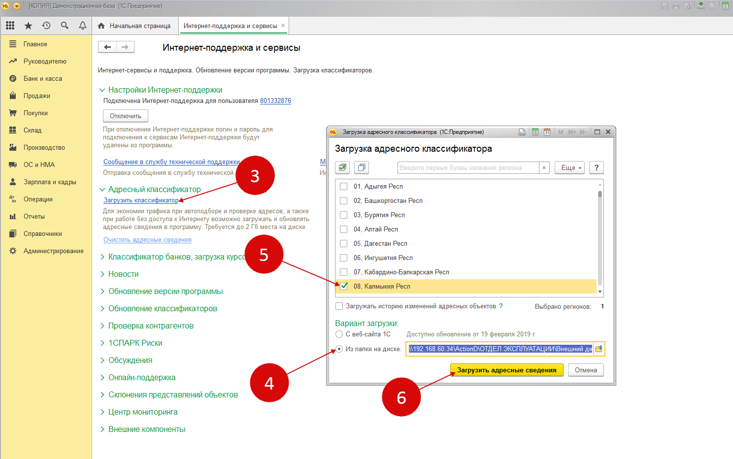 адресный классификатор в 1С
