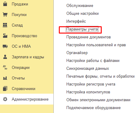 Как начислить алименты в 1С: БП
