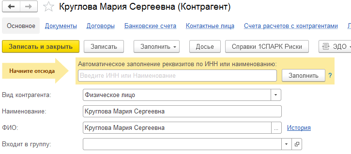 Как начислить алименты в 1С: БП