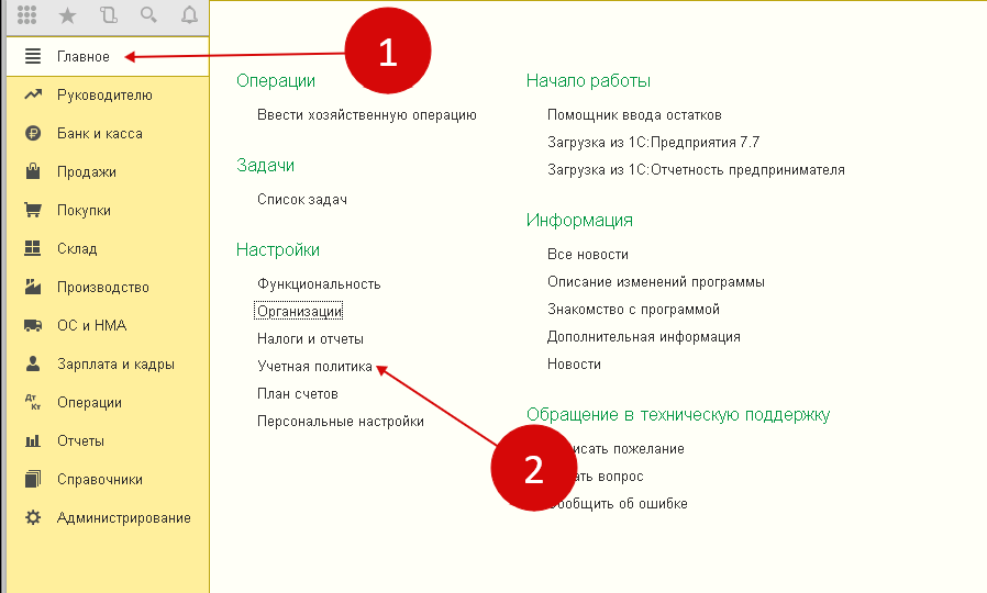 Как в 1С закрыть счет 20