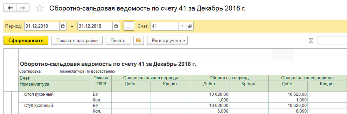 Комплектация номенклатуры в 1С