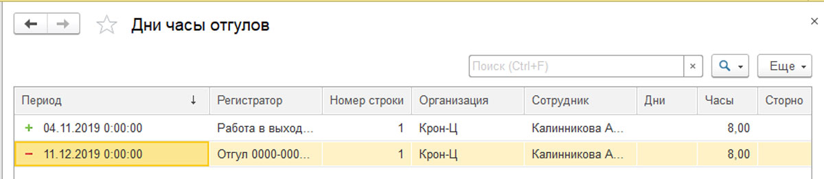 Оплата выходных и праздничных дней в 1С