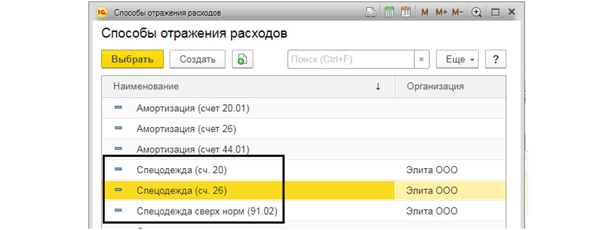 Передача материалов в эксплуатацию в 1С 8.3