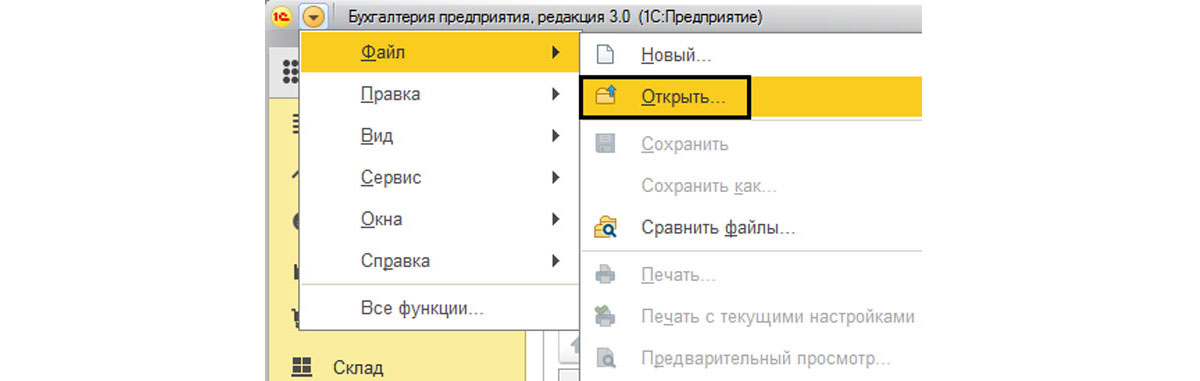 Перенумерация документов в 1С