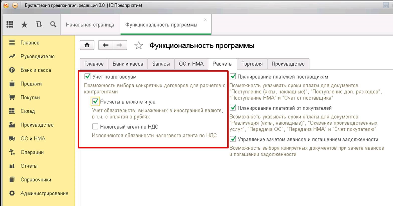 Покупка валюты в 1С