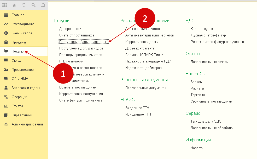 Учет ТМЦ в 1С 8.3