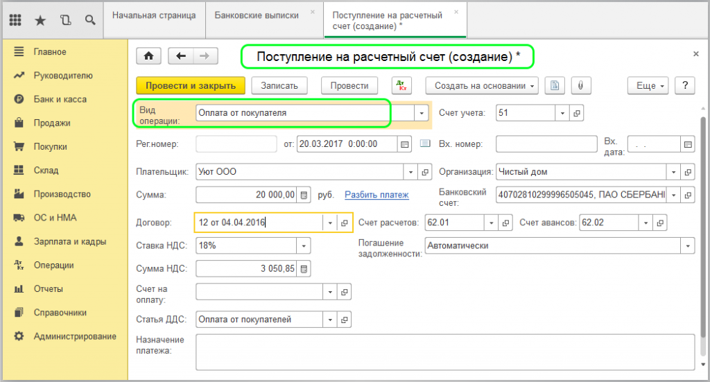 Восстановление НДС в 1С