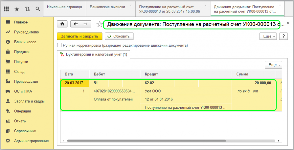 Восстановление НДС в 1С