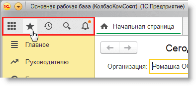 Рис. 4. Избранное 3.png Рис. 4. Избранное 3.png