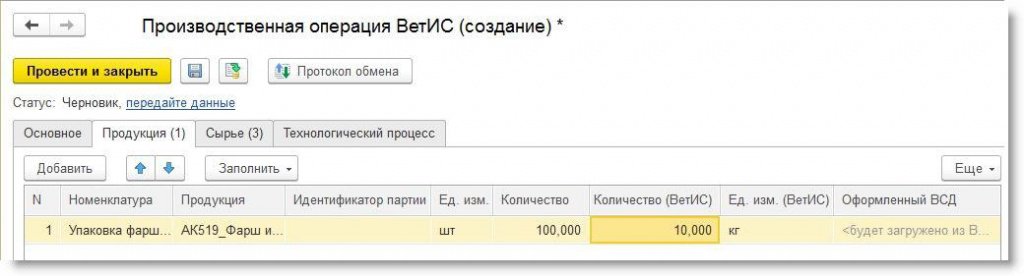 Производственная операция ВЕТИС.jpg Производственная операция ВЕТИС.jpg