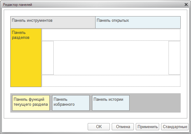 Рис. 6. Редактор панелей.png Рис. 6. Редактор панелей.png