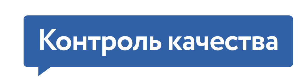 ЗАО «Контроль качества»