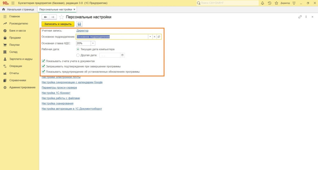 1с настройка прав пользователя 1с настройка прав пользователя