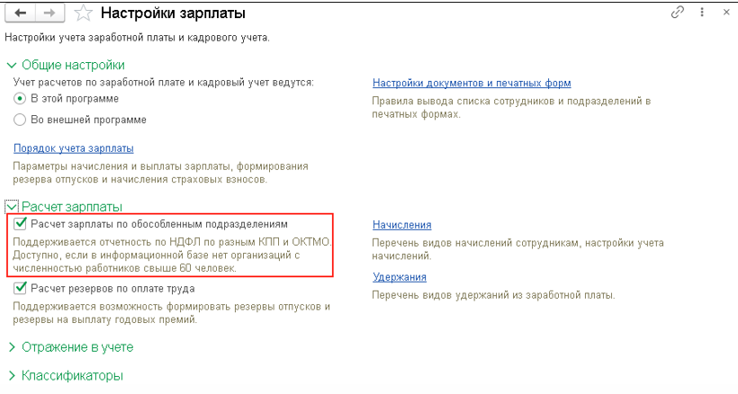 nastroyka-1s-bukhgalteriya-8-3-s-nulya11.png