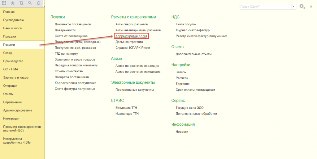 покупки.png покупки.png
