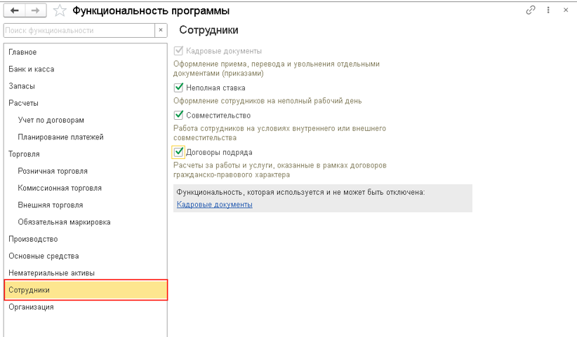 nastroyka-1s-bukhgalteriya-8-3-s-nulya14.png
