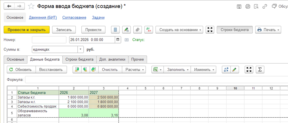 Расчет финансовых показателей по формулам в БИТ.ФИНАНС