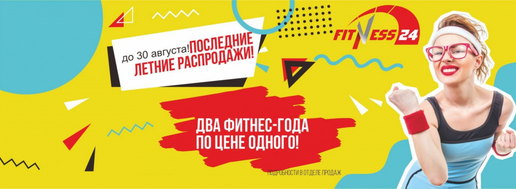фитнес1.jpg