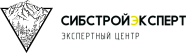 ООО «СибСтройЭксперт» ООО «СибСтройЭксперт»