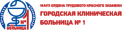Городская клиническая больница №1