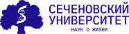 Первый МГМУ им. И.М. Сеченова Минздрава России 