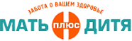 Медицинский центр «Мать плюс дитя»